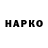 БУТИРАТ буратино nekkomma wi