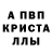 МЕТАМФЕТАМИН пудра Sasha Burlacov