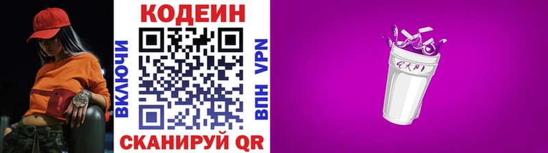 Codein Purple Drank  Лебедянь 